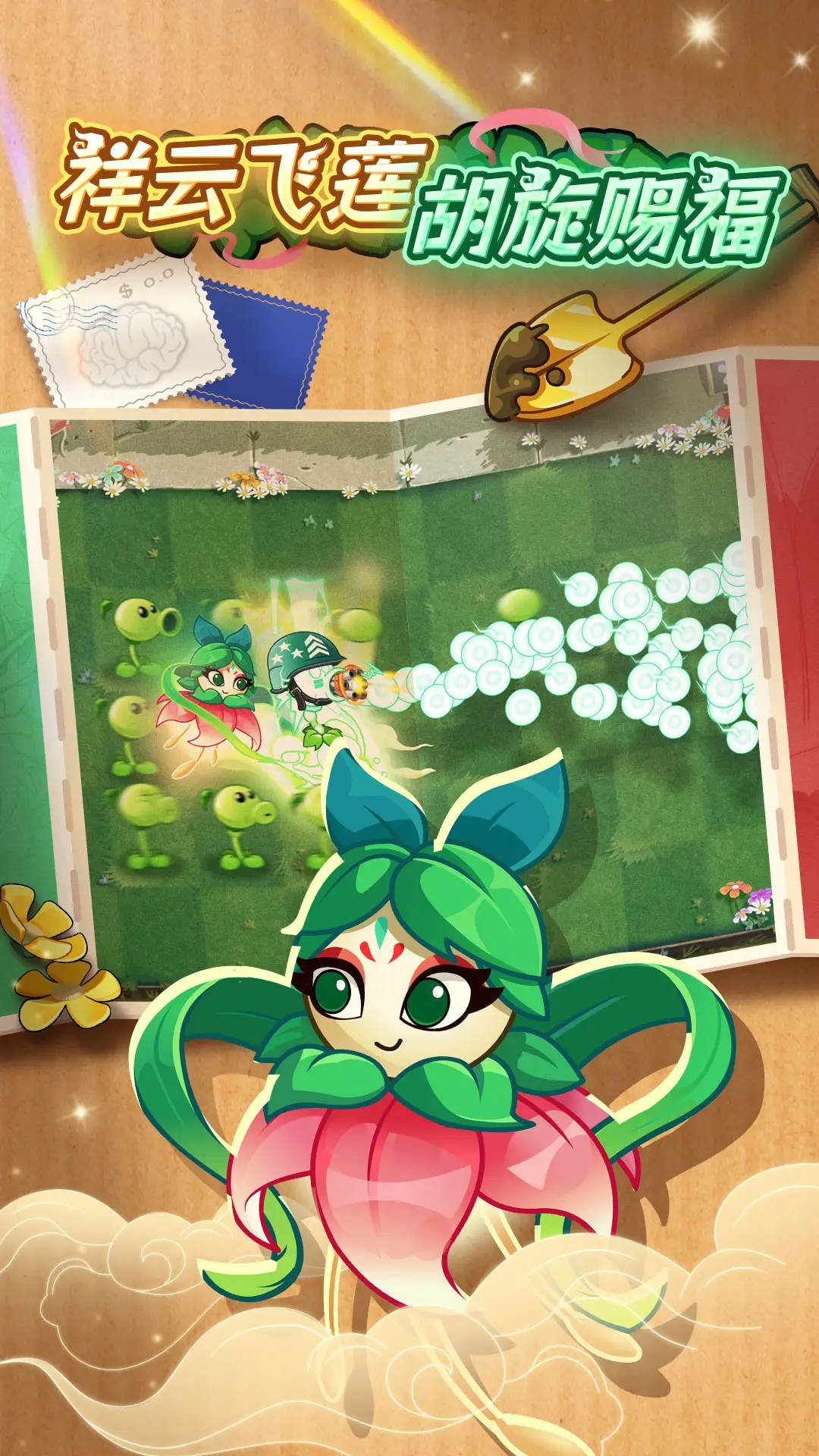 植物大战僵尸2-体验服截图2