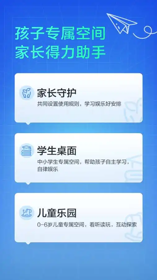 教育中心截图3