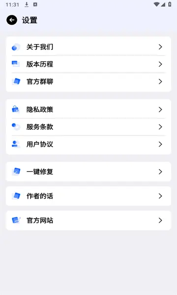 蔚蓝档案语音包截图1