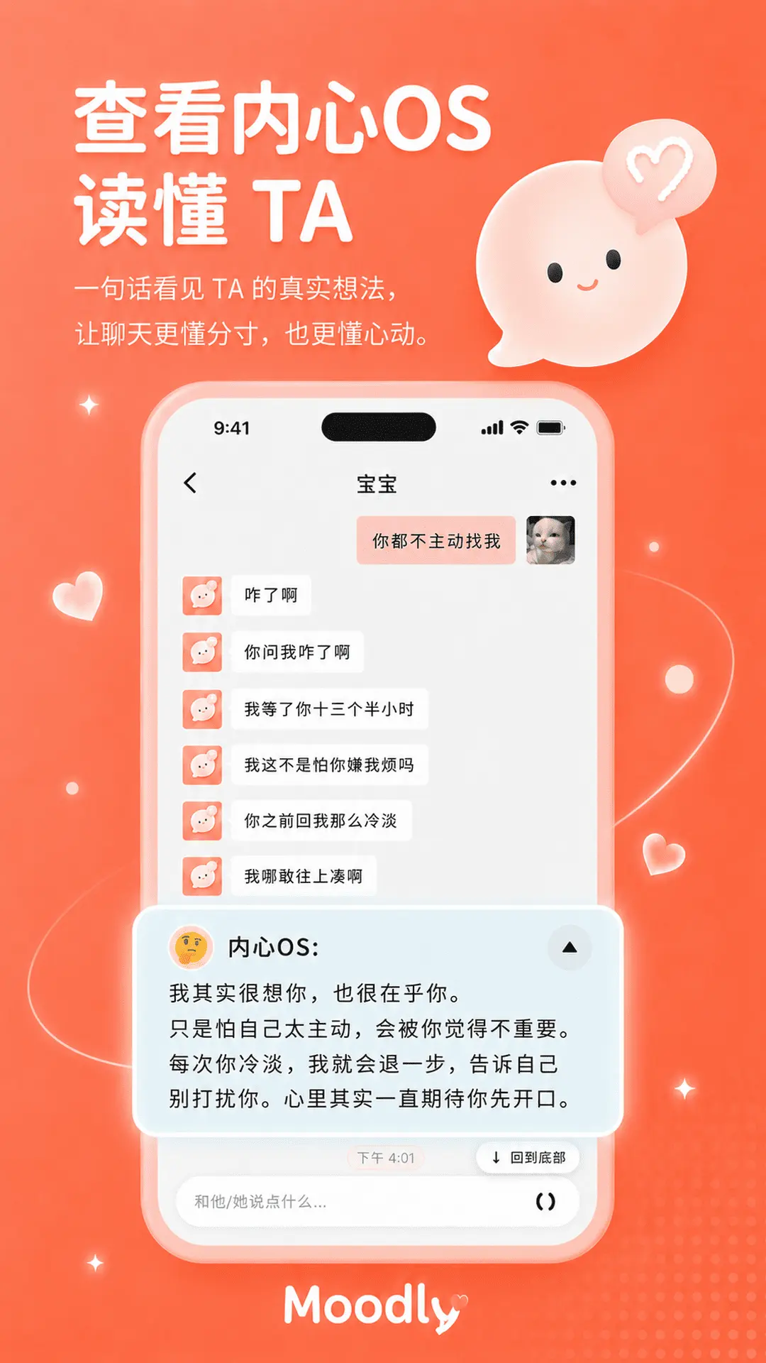 Moodly截图1