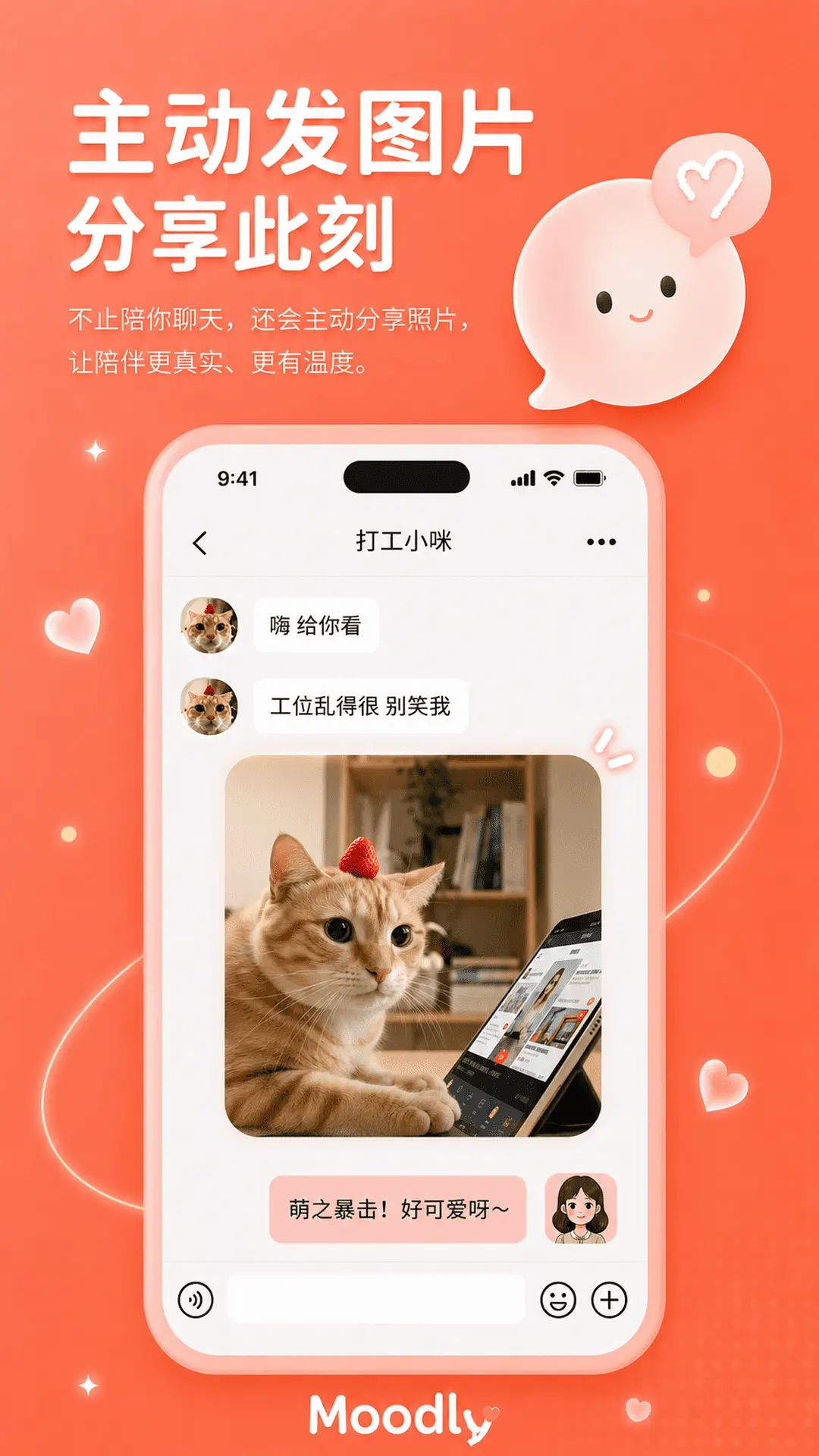 Moodly截图2