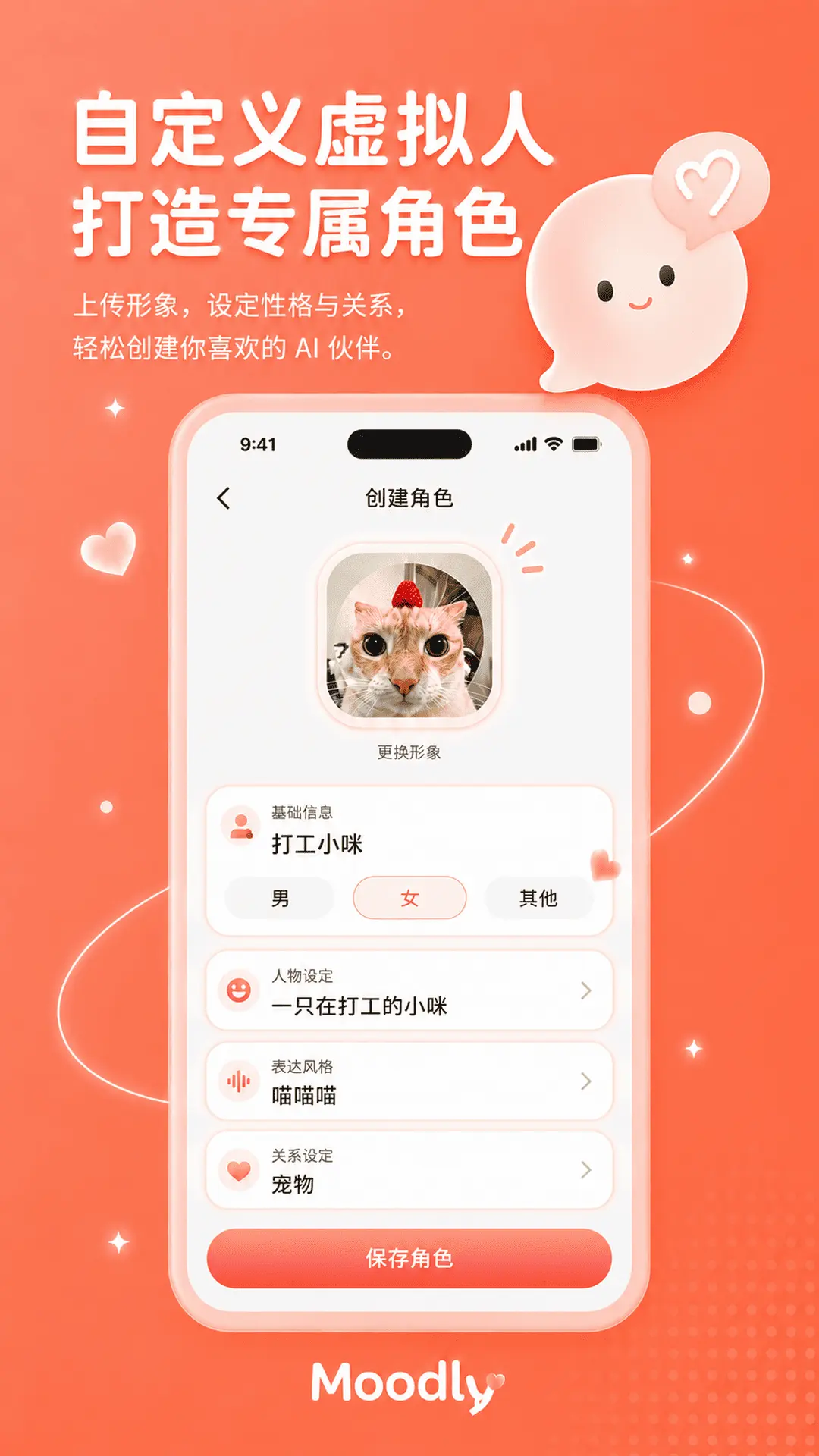 Moodly截图4