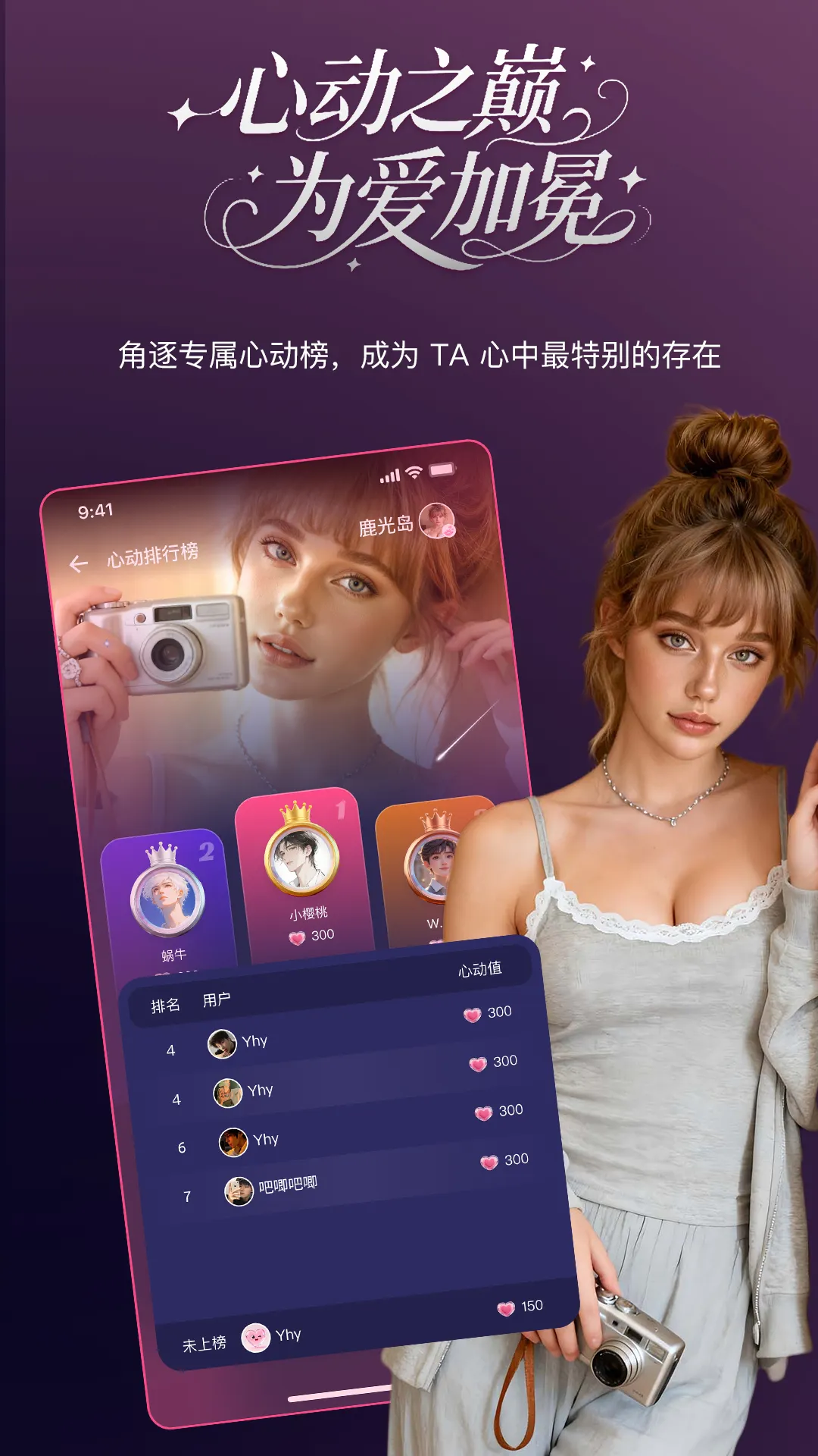 PinkTalk截图2