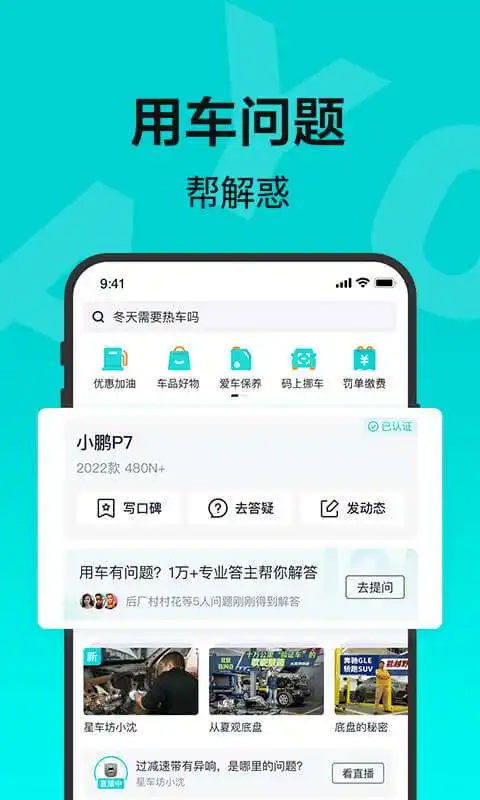 有驾截图1