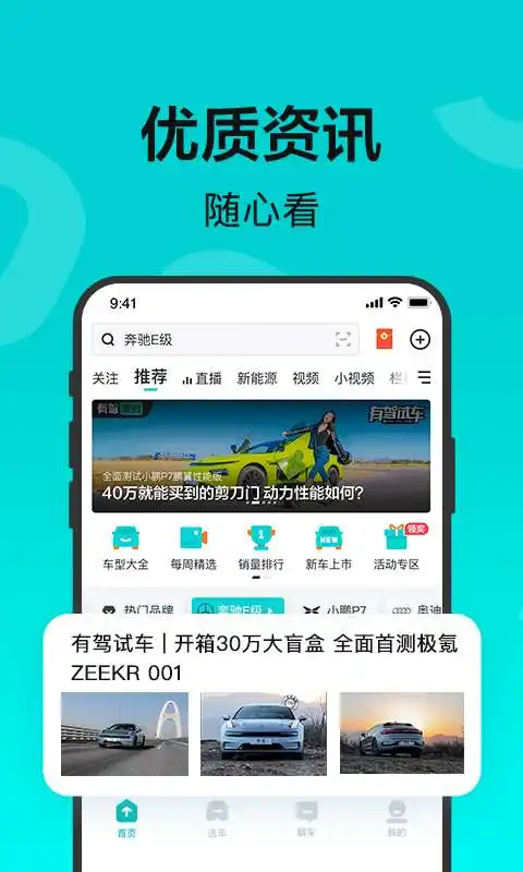 有驾截图3