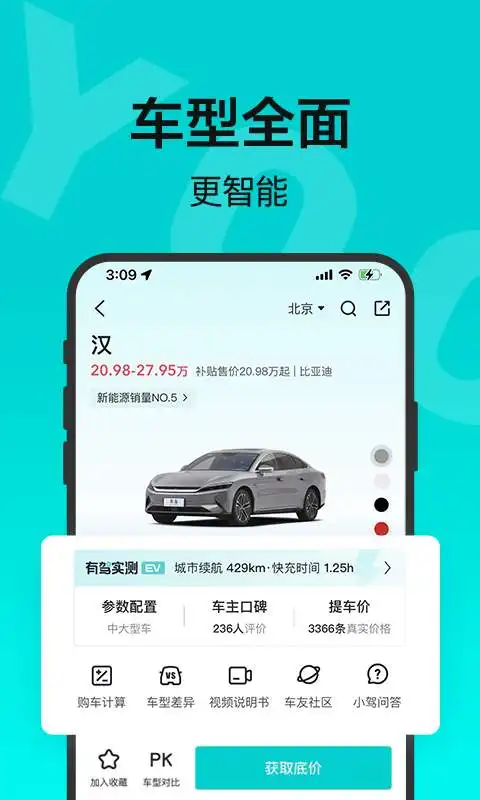 有驾截图4