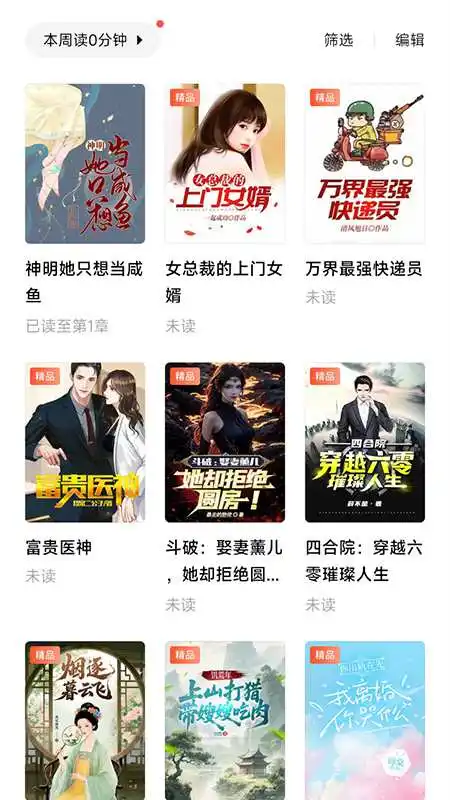 油梨截图2