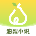 油梨