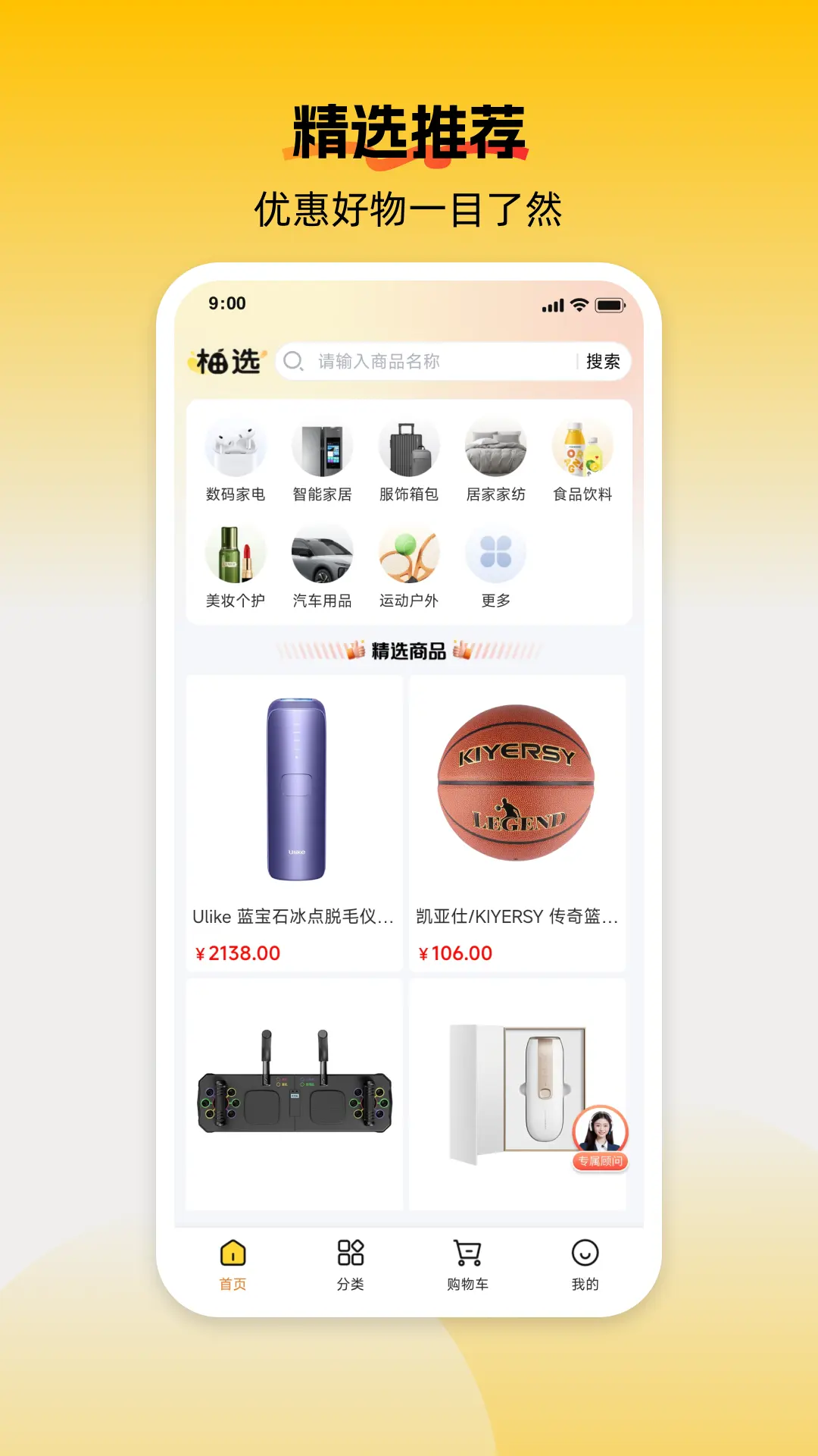 柚选截图2