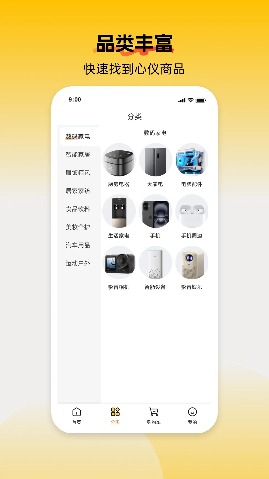 柚选截图4
