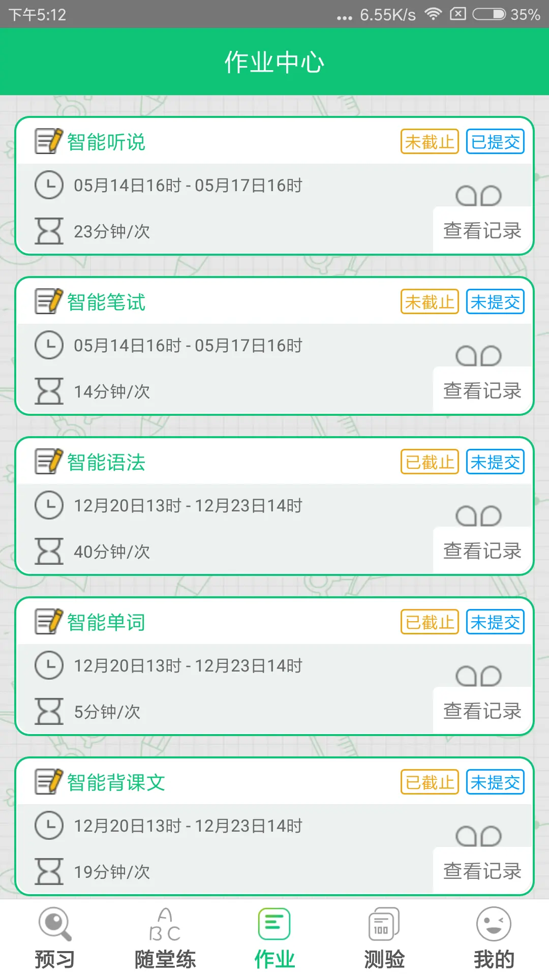 外语通小学版截图2