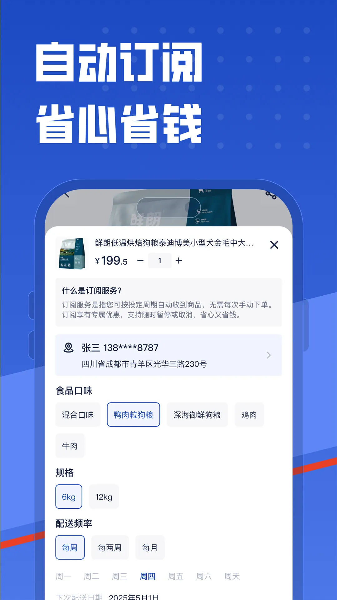 咕咕宠物截图1