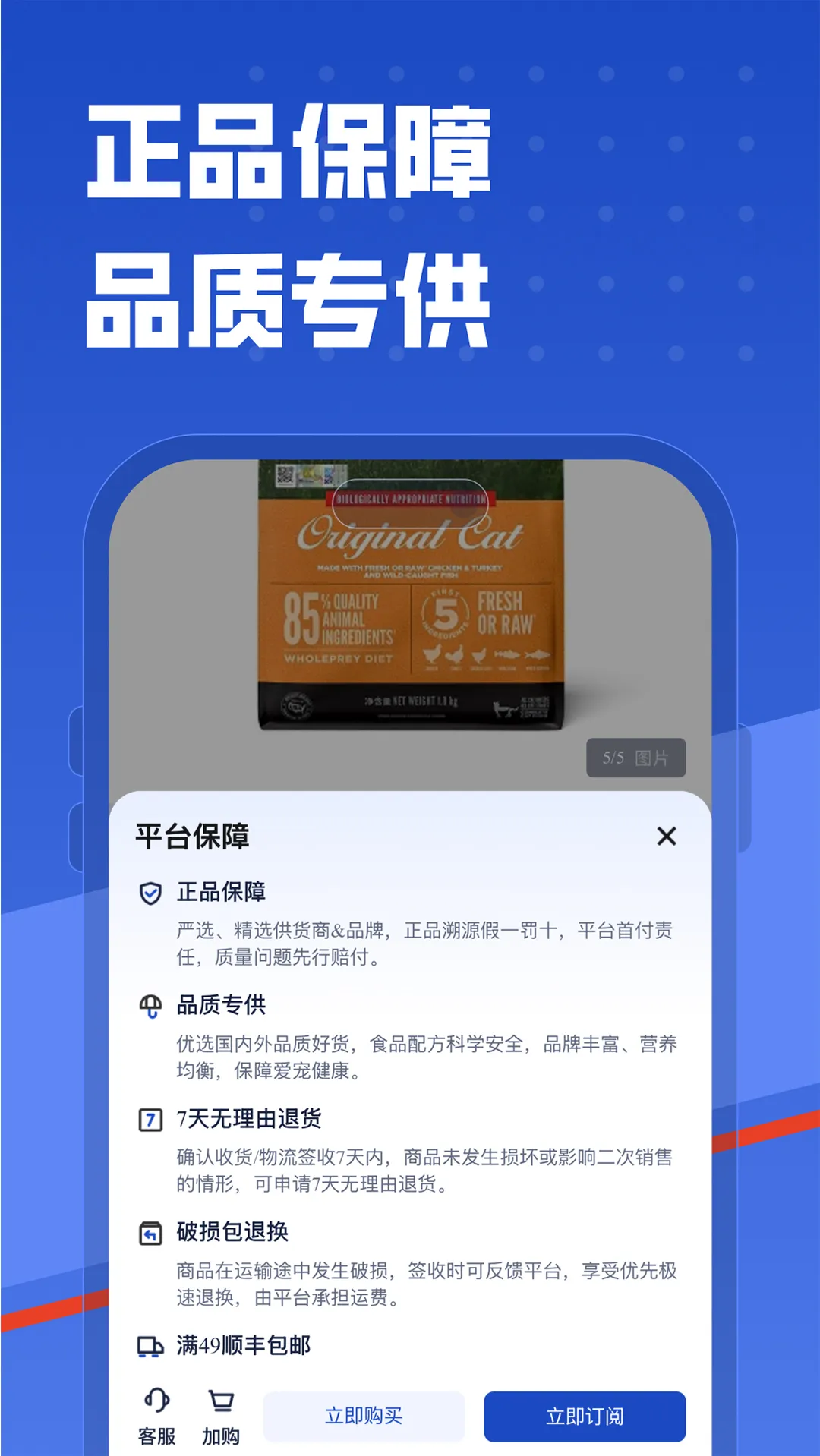 咕咕宠物截图4