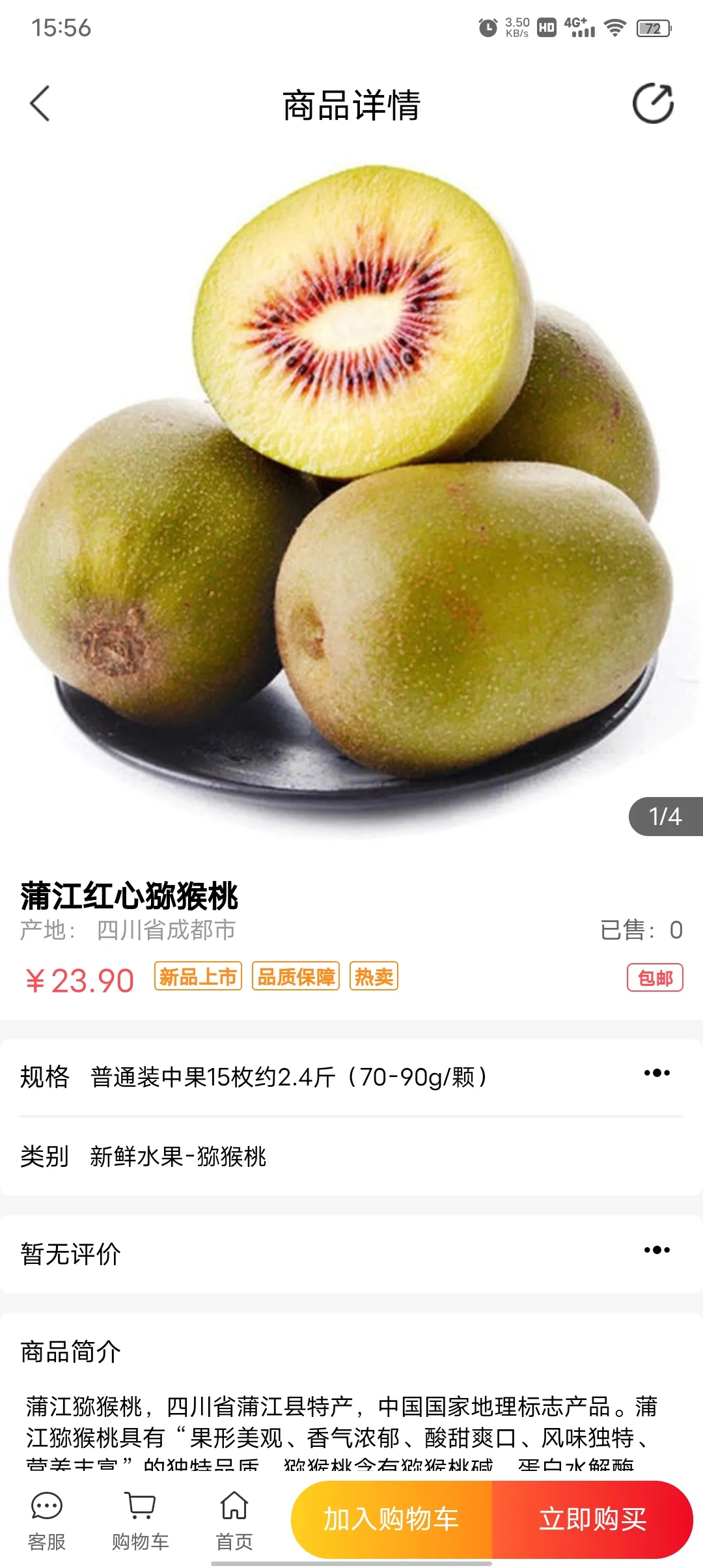 掌农截图2