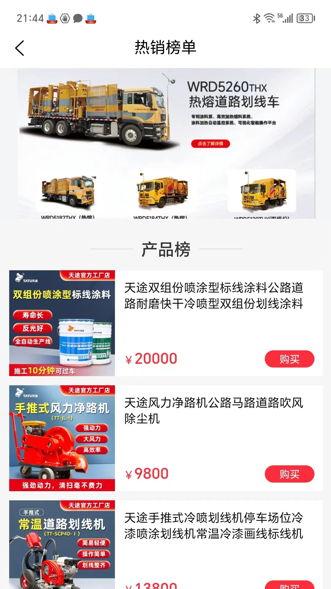 环球标线截图2