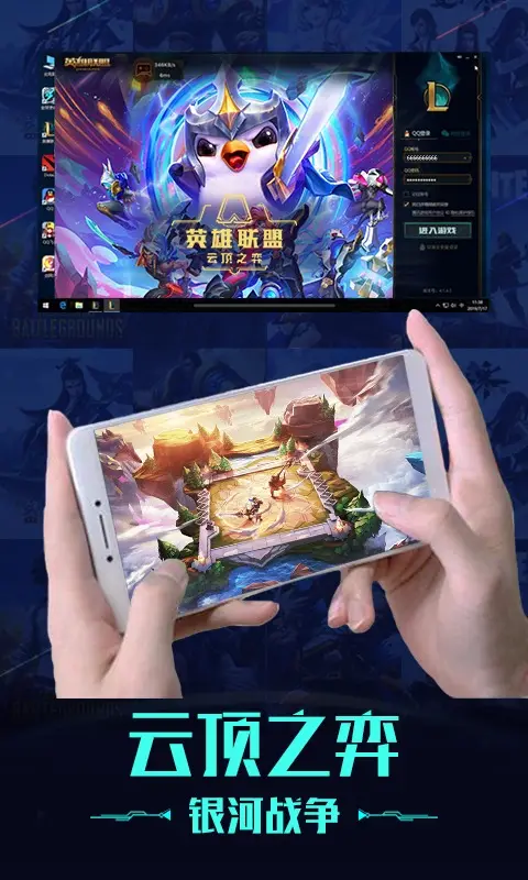 掌上网咖(云电脑)截图2