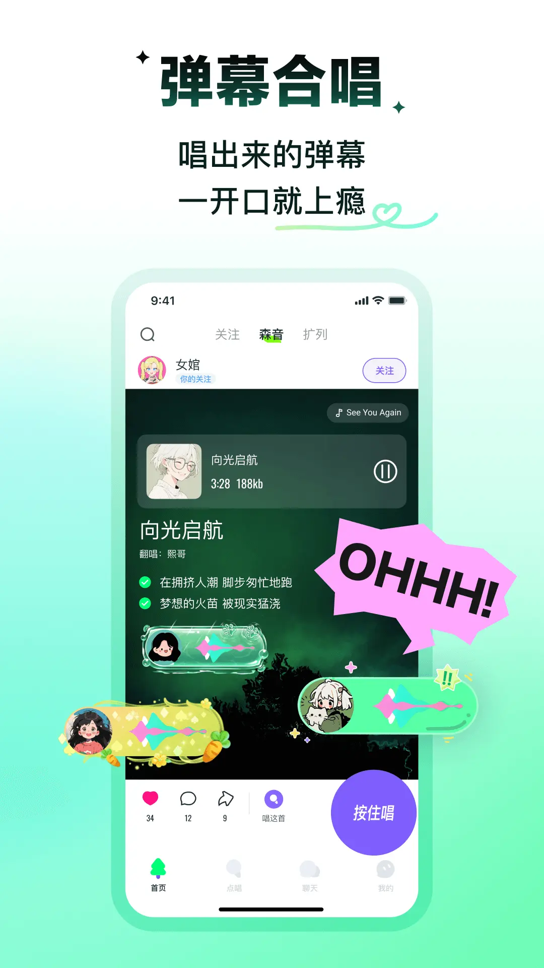 回森截图2