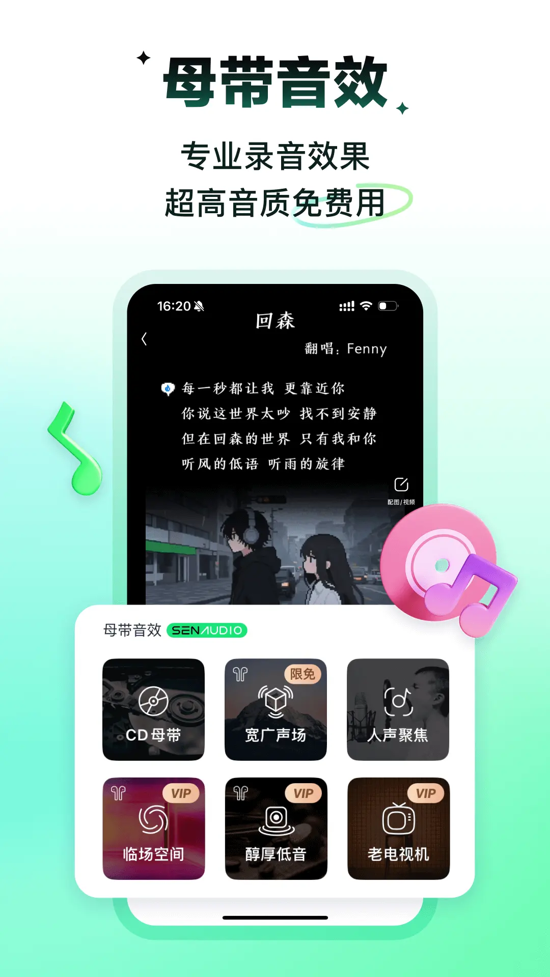 回森截图3
