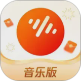 番茄音乐