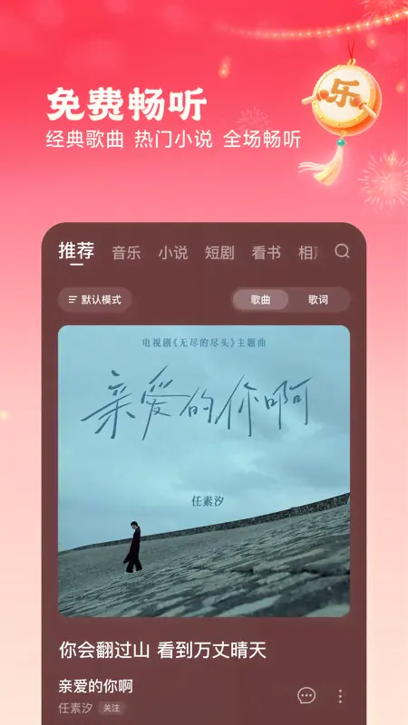 番茄音乐截图2