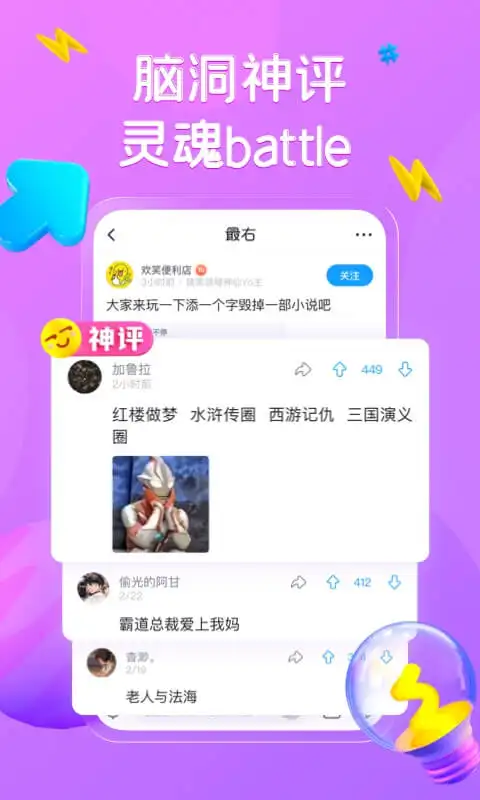 最右截图2