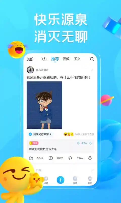 最右截图3