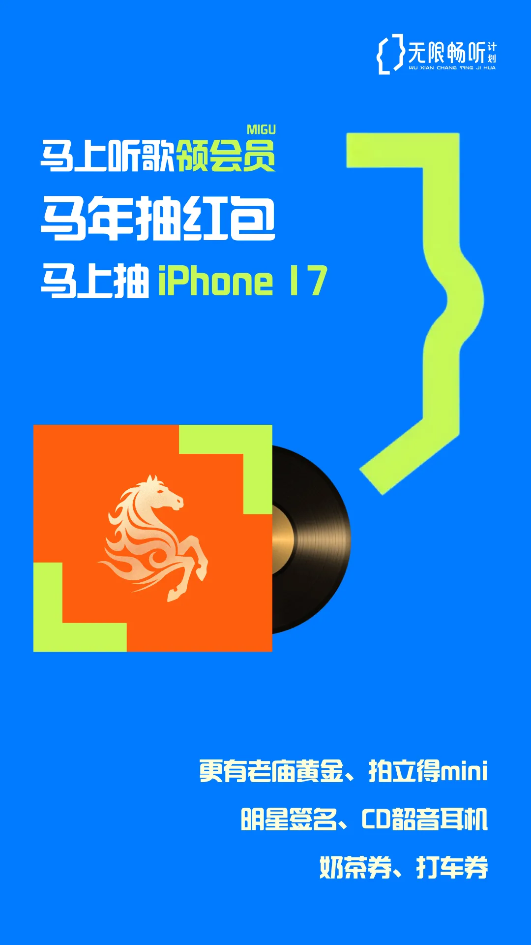 咪咕音乐截图1