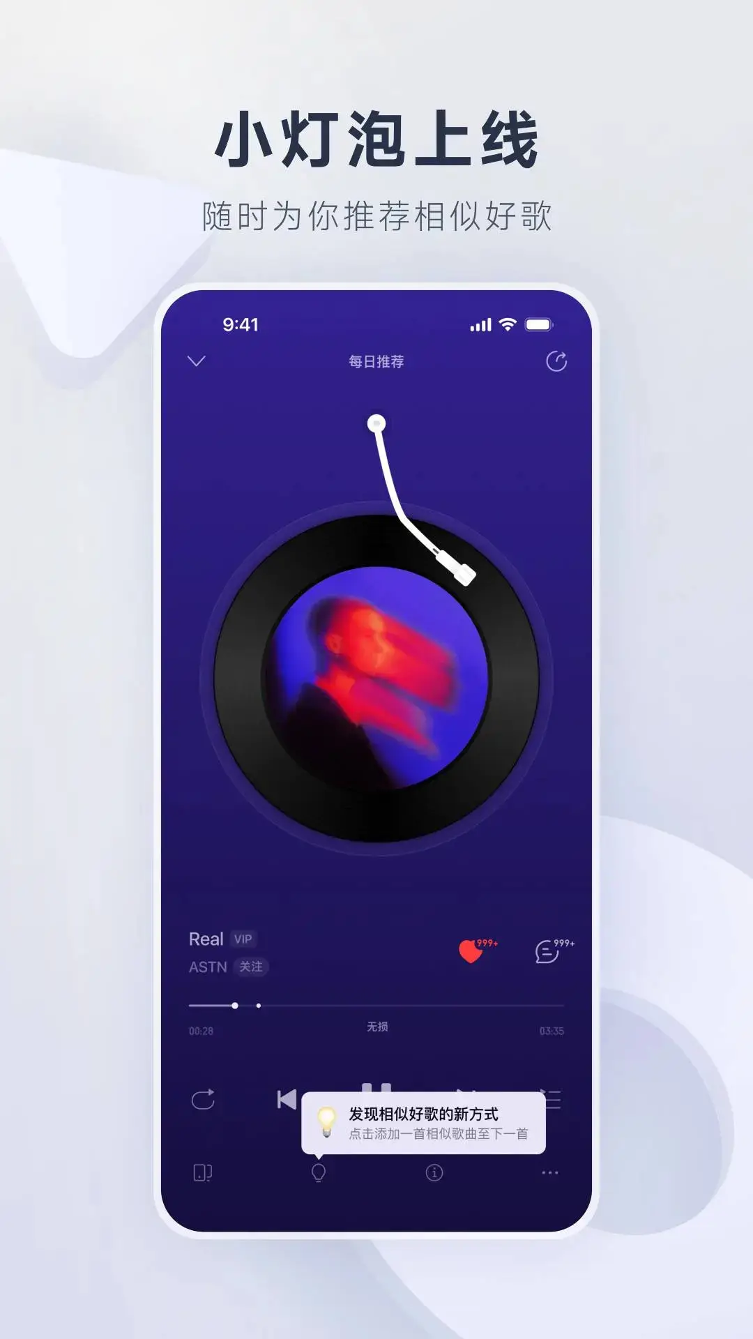 网易云音乐截图2
