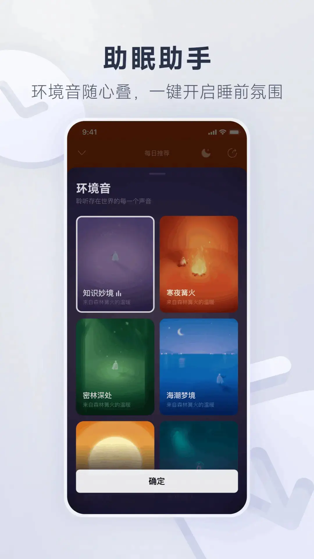 网易云音乐截图3