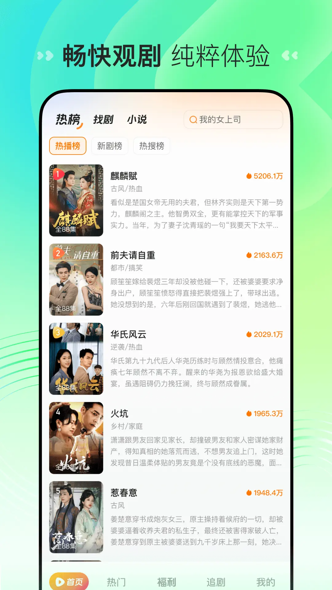 喜番免费短剧截图3
