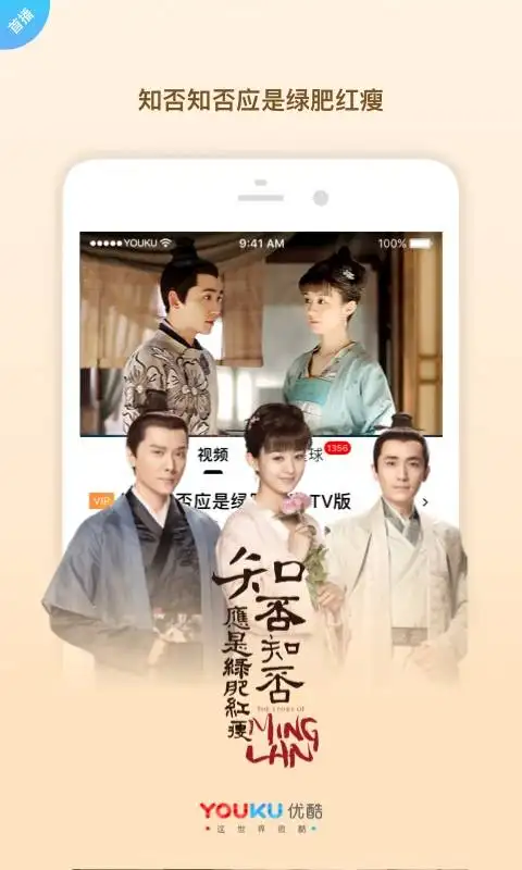 优酷视频截图2