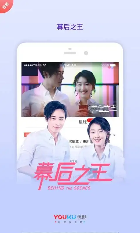 优酷视频截图4