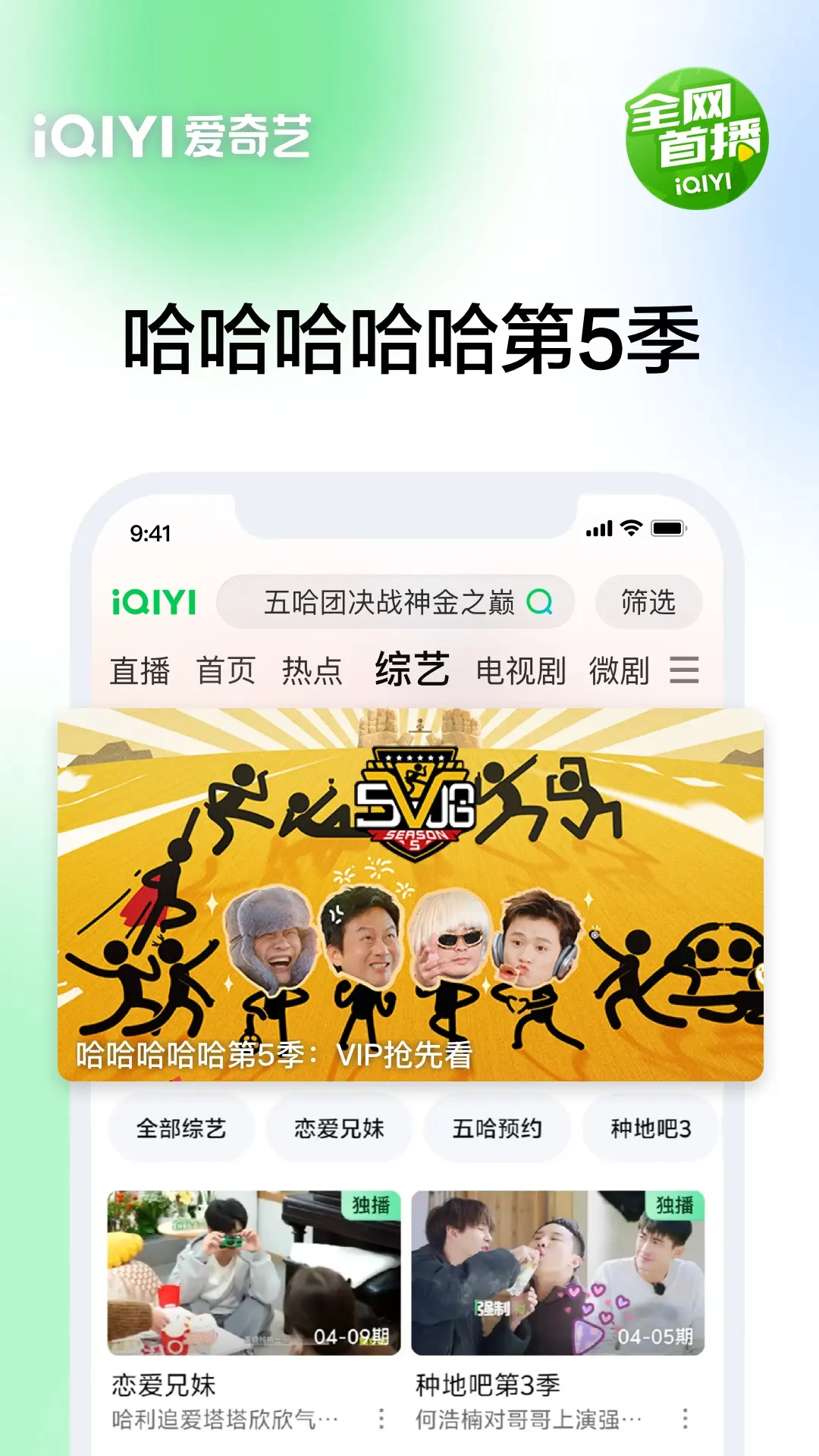 爱奇艺截图1