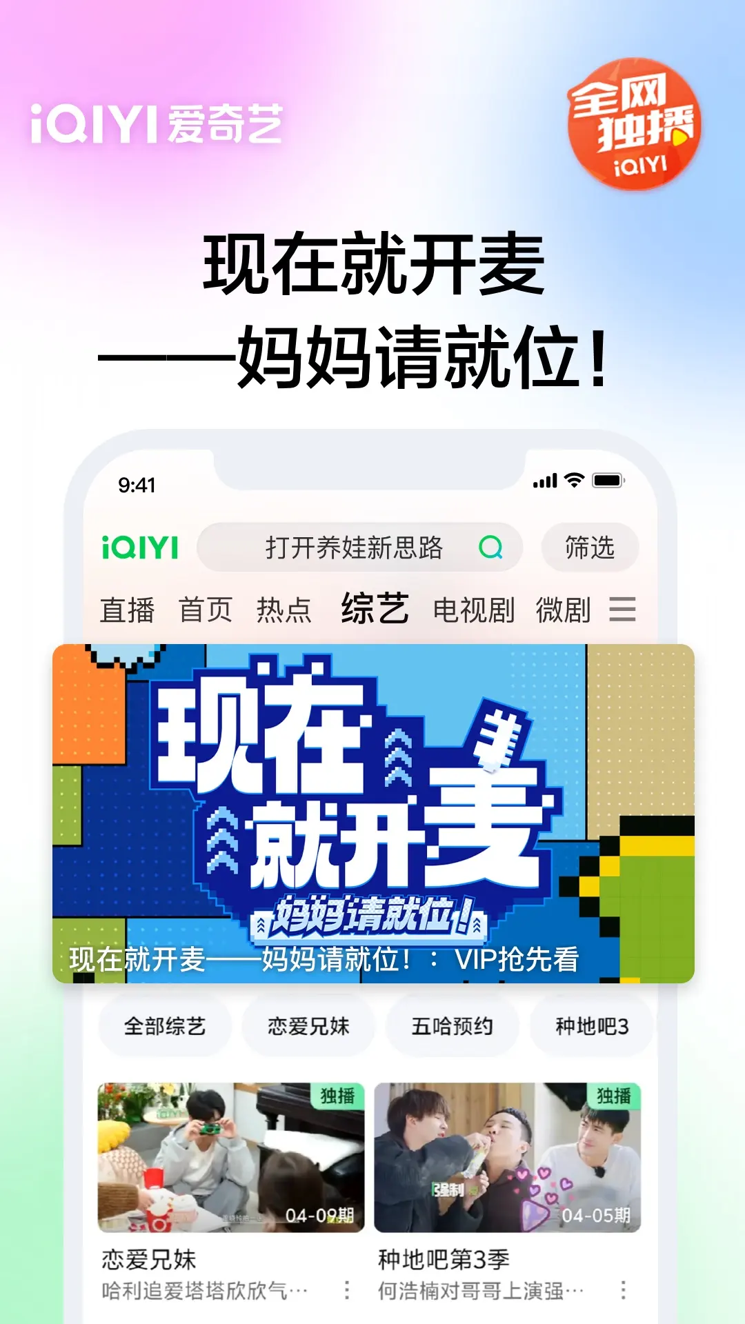 爱奇艺截图2