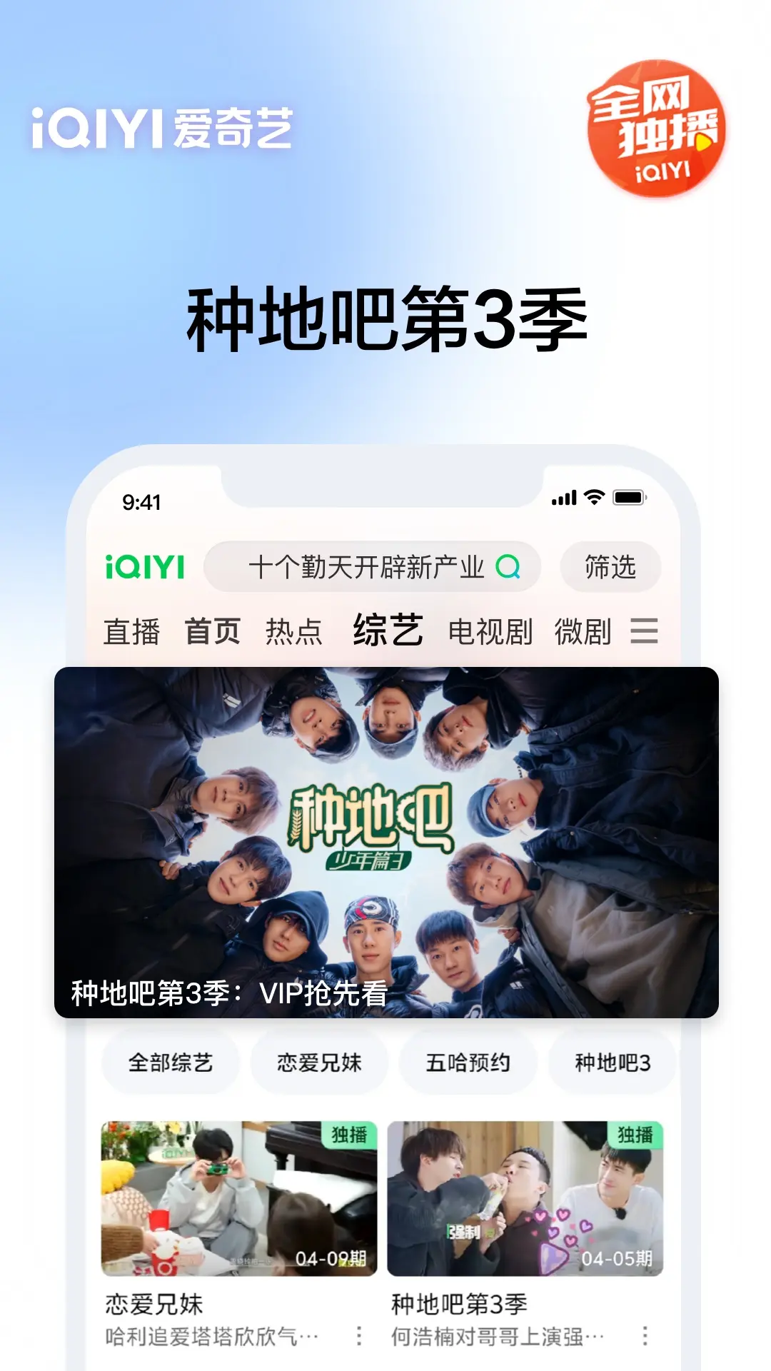 爱奇艺截图3