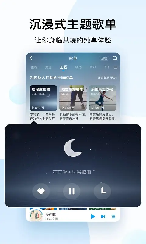 酷狗音乐截图1