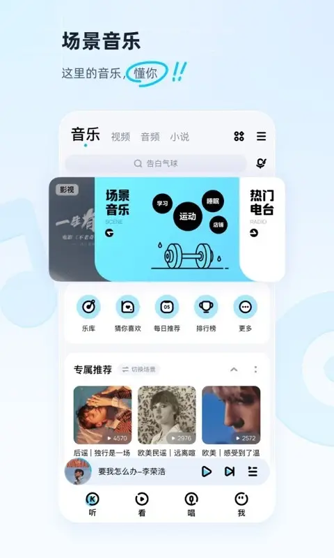 酷狗音乐截图3