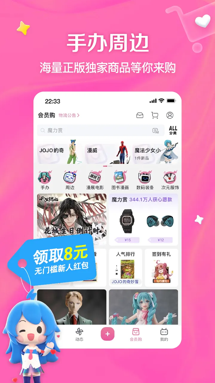 哔哩哔哩截图3