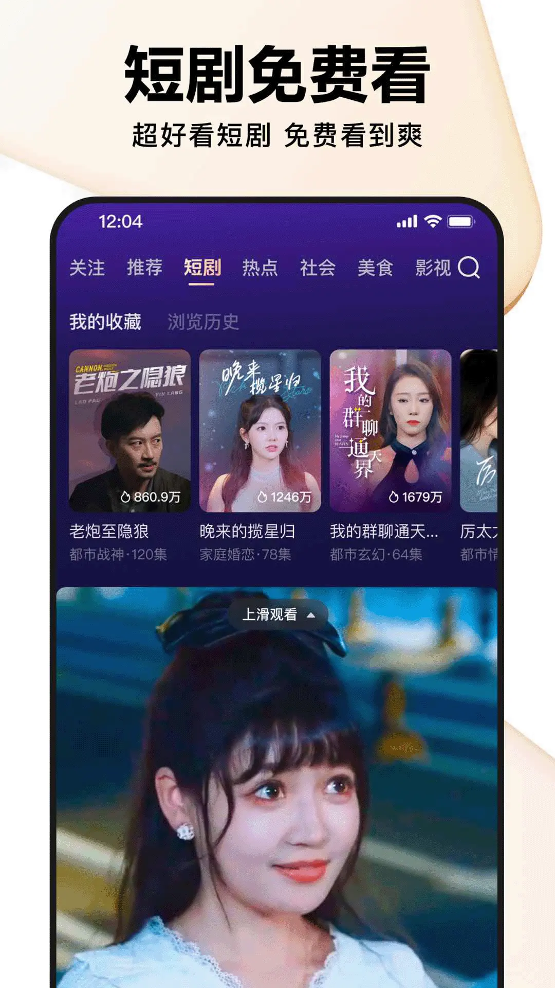 好看视频截图2