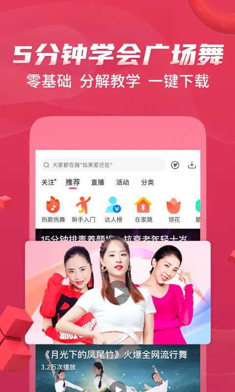 糖豆截图3