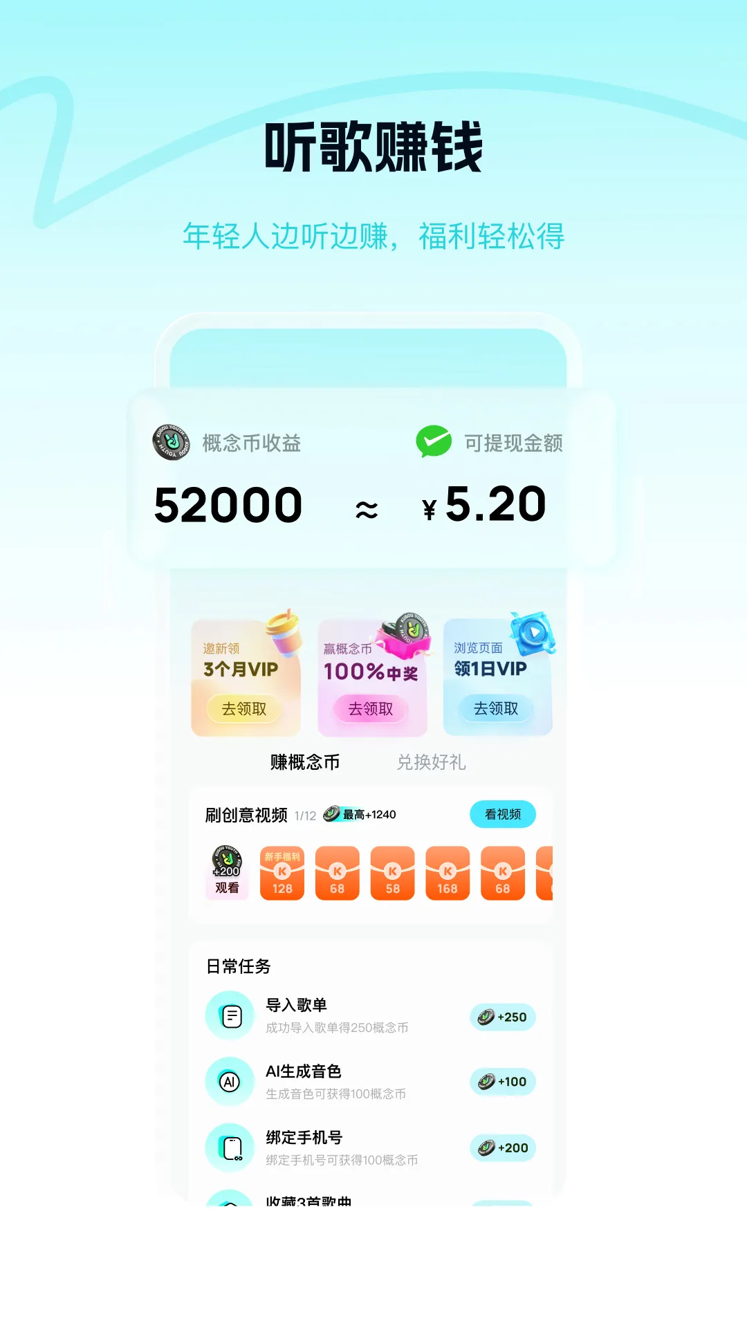 酷狗概念版截图1