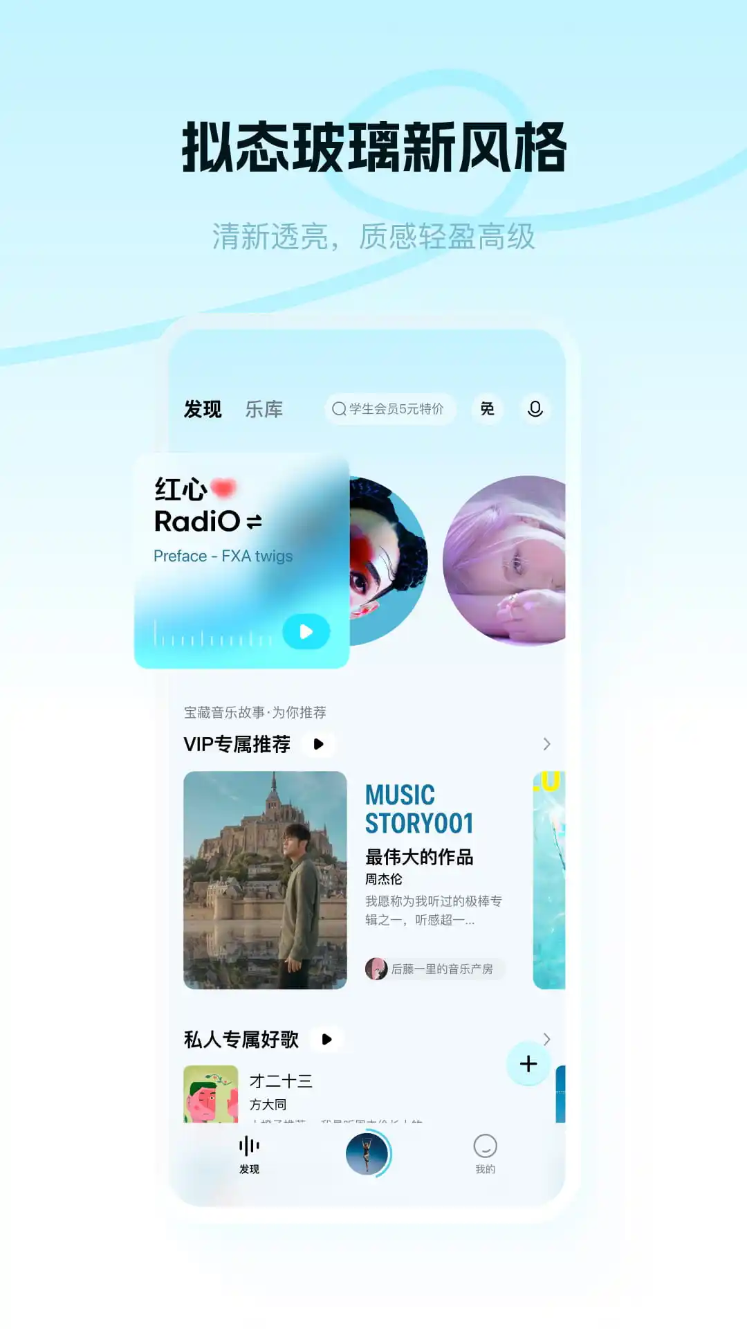 酷狗概念版截图3
