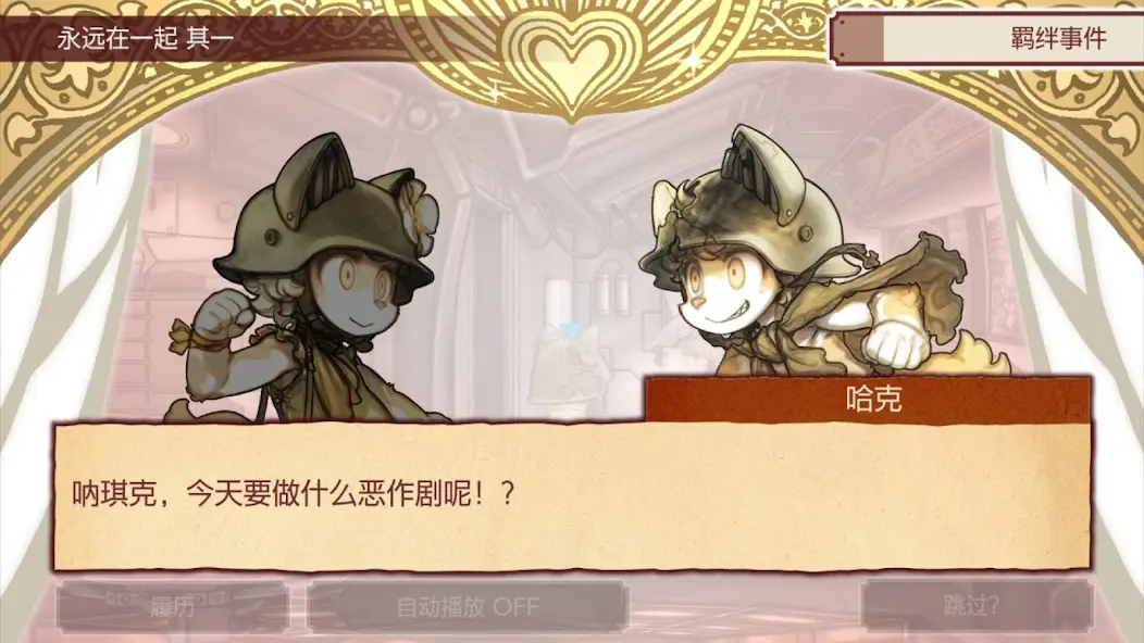 战场的赋格曲(辅助菜单)截图1