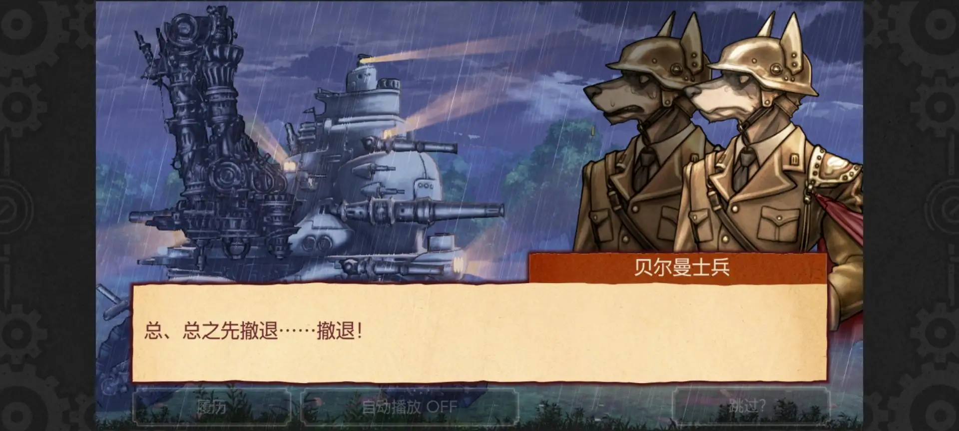 战场的赋格曲(辅助菜单)截图2