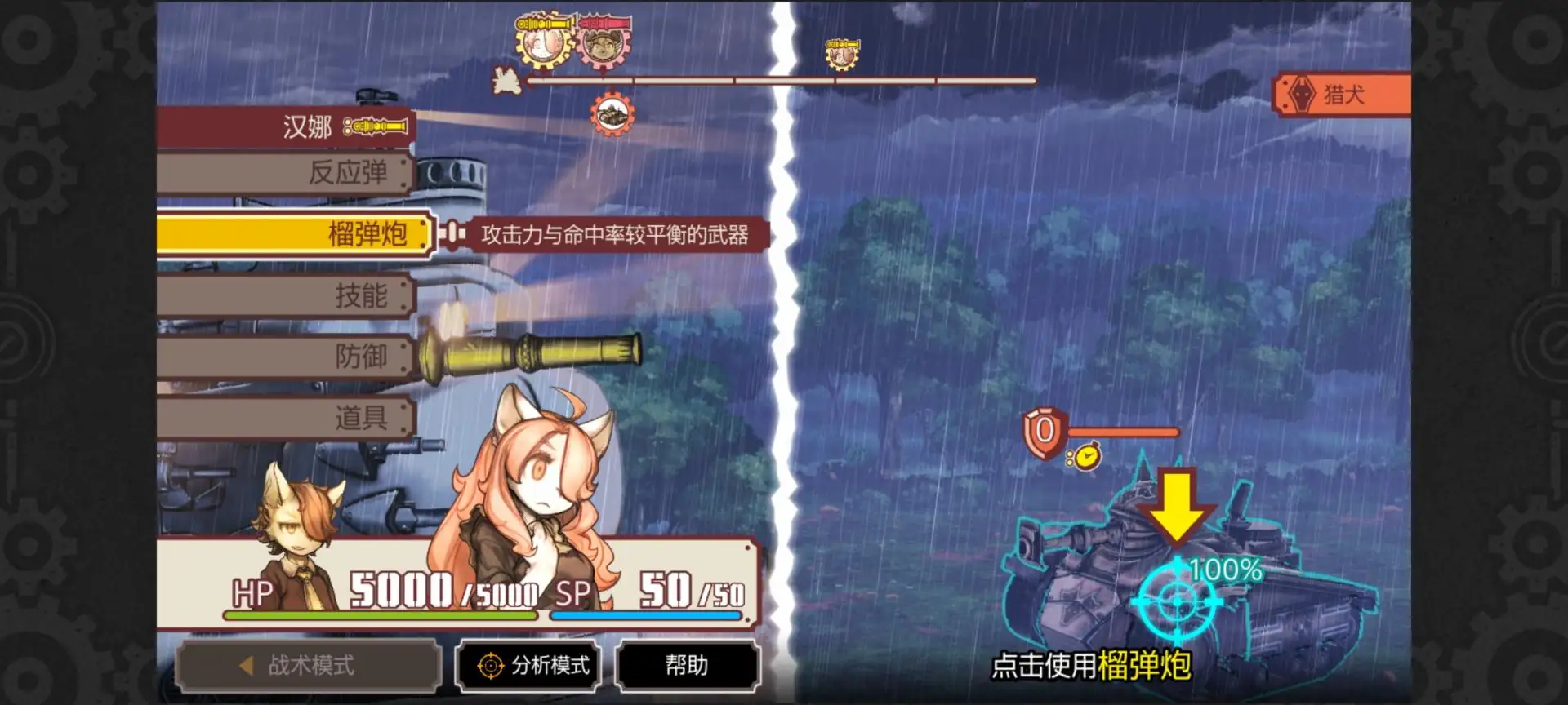 战场的赋格曲(辅助菜单)截图3