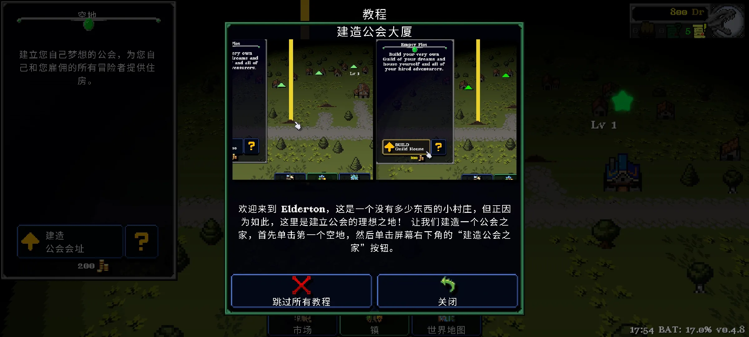 德拉盖亚传说(辅助菜单)截图2