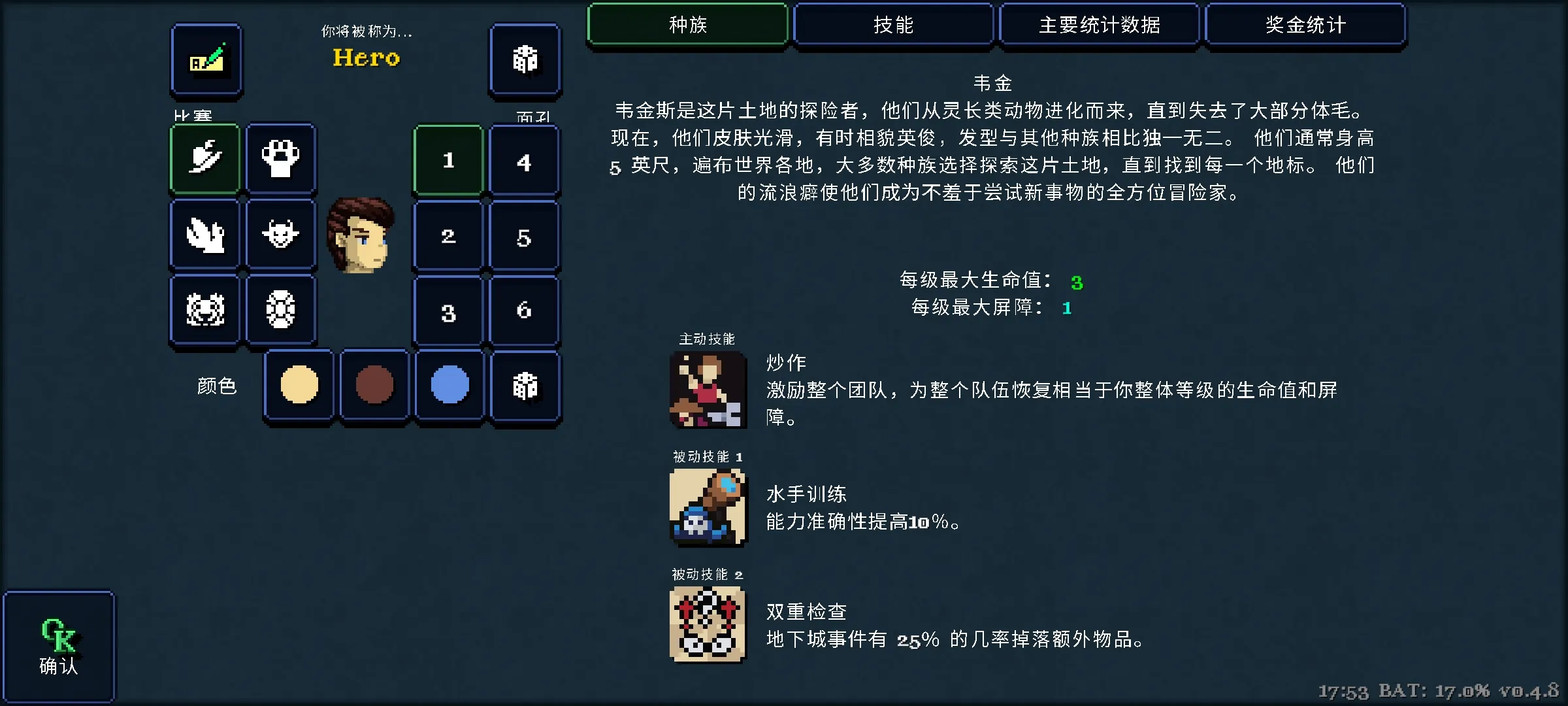 德拉盖亚传说(辅助菜单)截图3