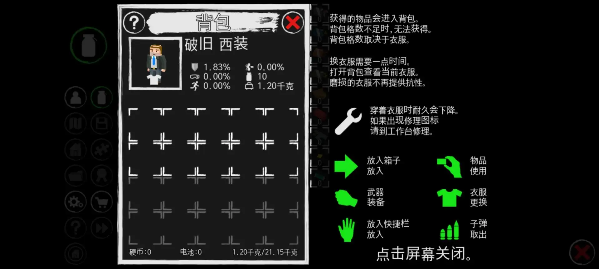 冒险幸存者(汉化版)截图2
