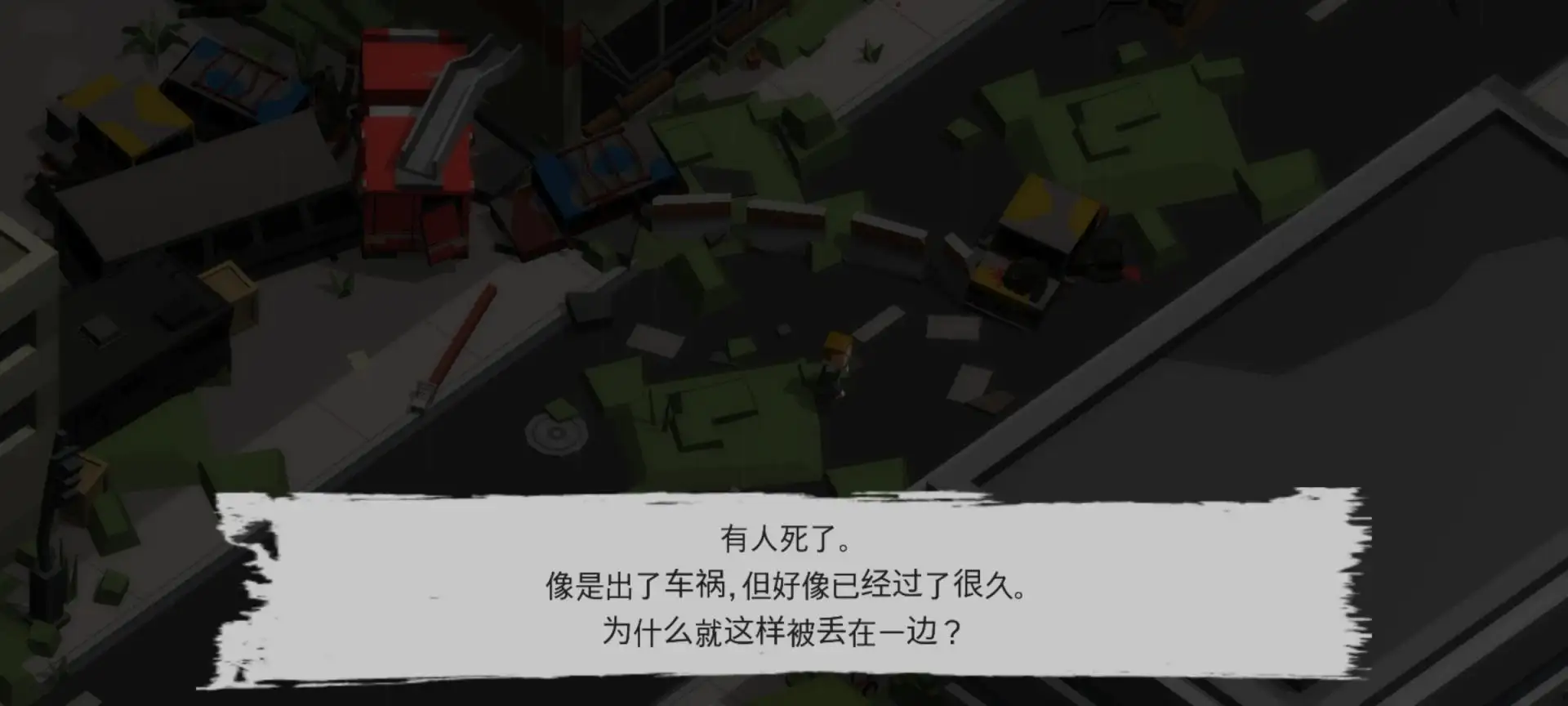 冒险幸存者(汉化版)截图3