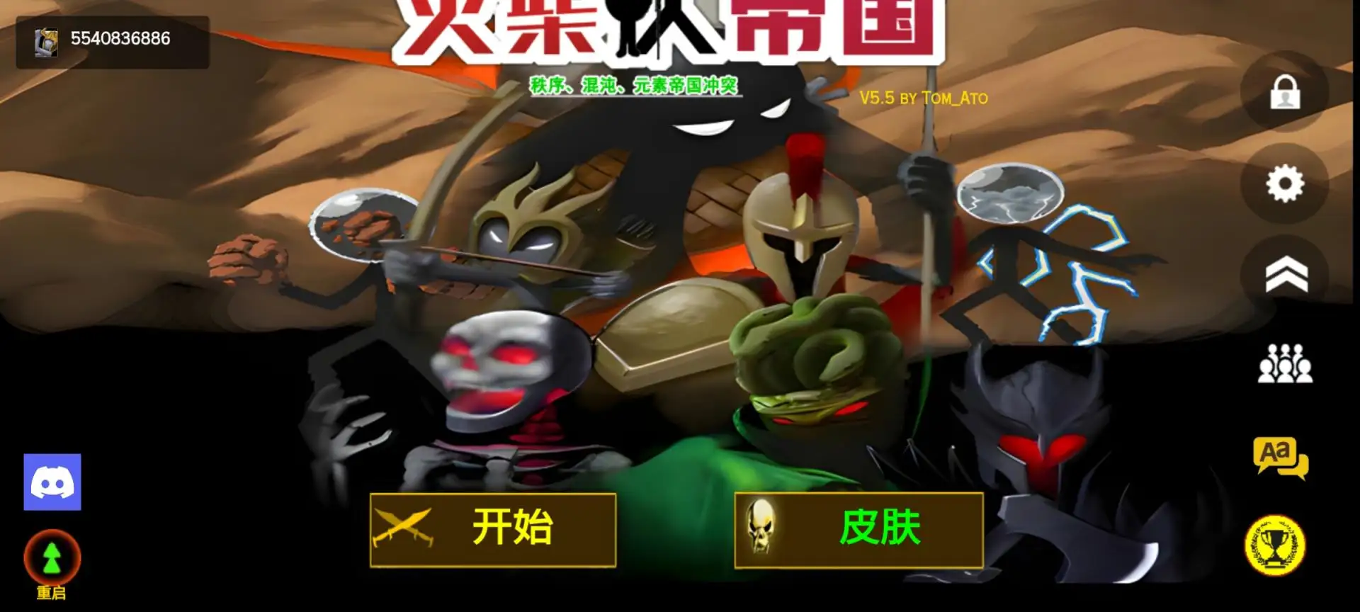 火柴人战争2：帝国最新版截图2